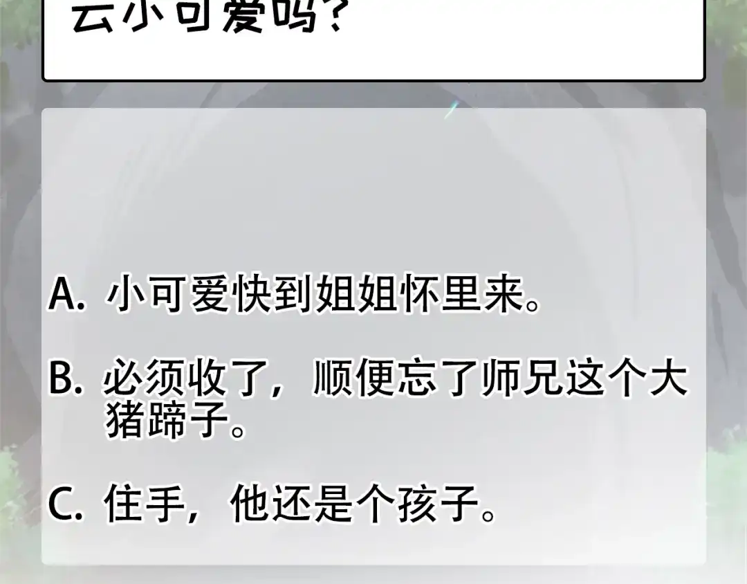 狂女重生：纨绔七皇妃 第188话 凌云 第83页