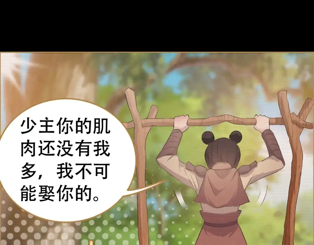 狂女重生：纨绔七皇妃 第188话 凌云 第11页