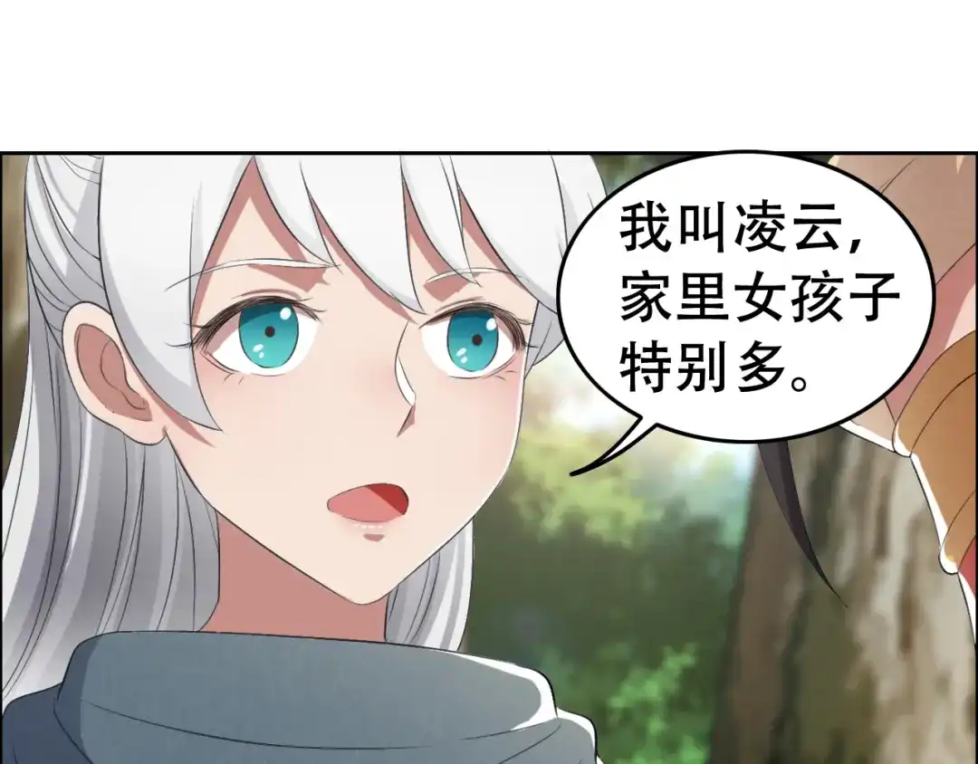 狂女重生：纨绔七皇妃 第188话 凌云 第15页
