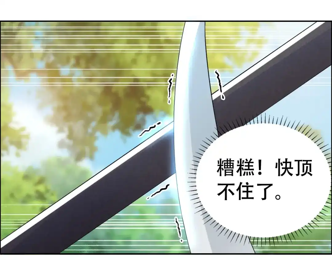 狂女重生：纨绔七皇妃 第188话 凌云 第78页