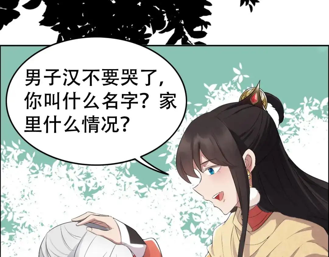 狂女重生：纨绔七皇妃 第188话 凌云 第13页