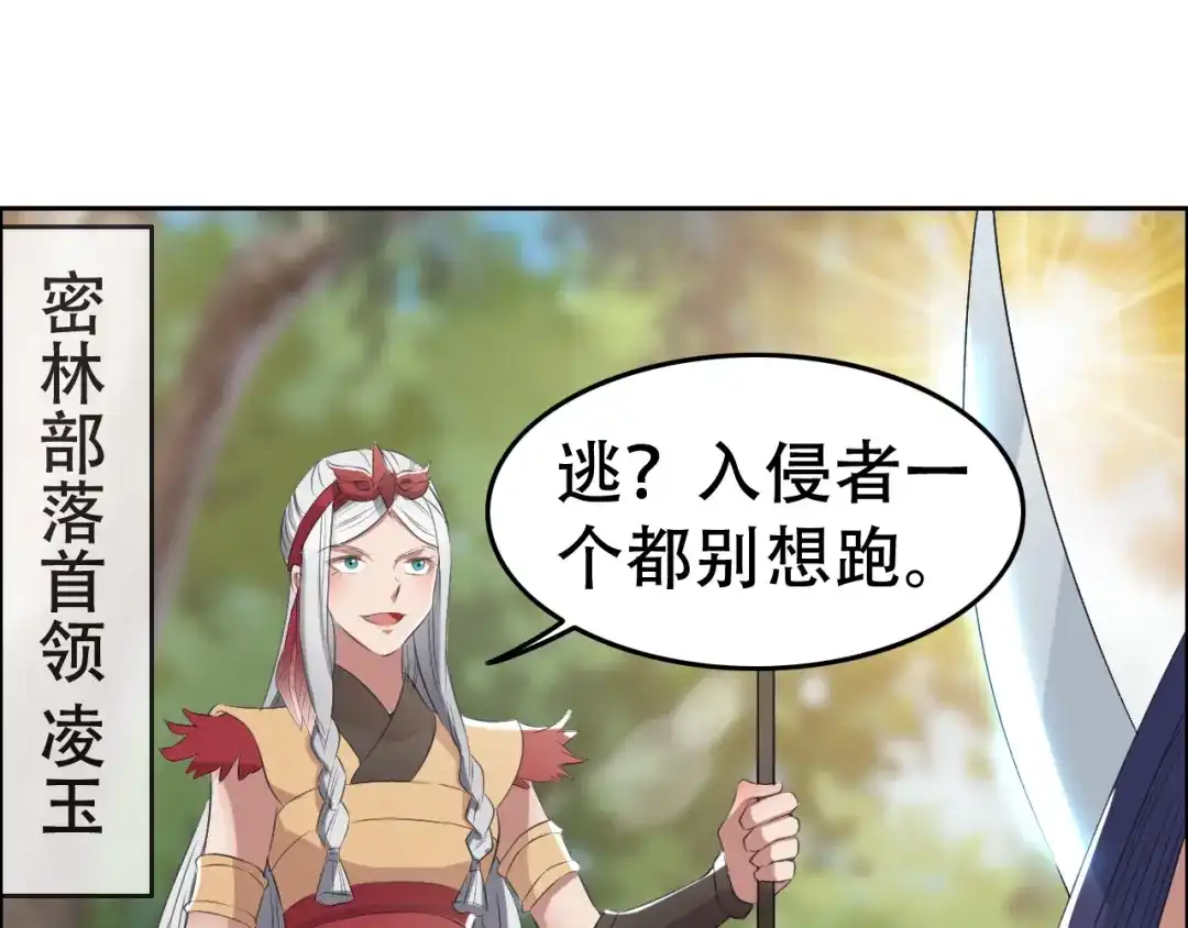 狂女重生：纨绔七皇妃 第188话 凌云 第63页