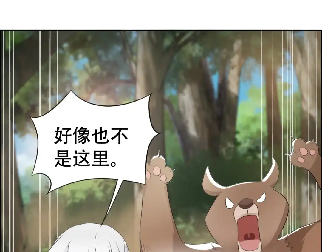 狂女重生：纨绔七皇妃 第188话 凌云 第28页