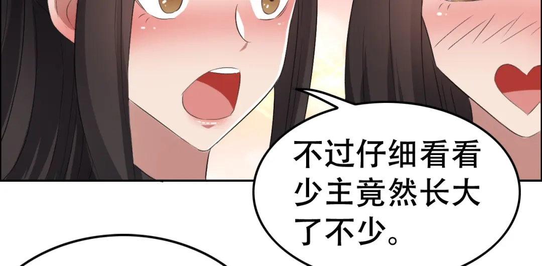狂女重生：纨绔七皇妃 第188话 凌云 第40页