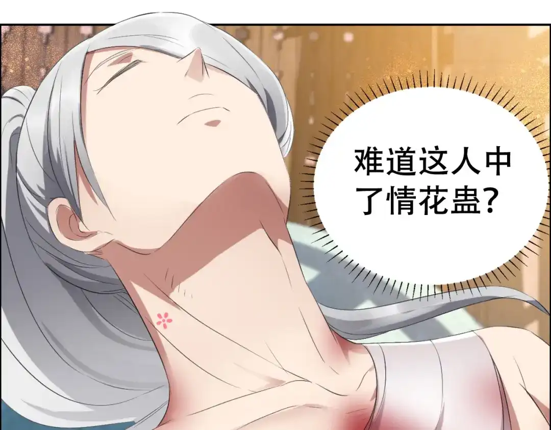 狂女重生：纨绔七皇妃 第188话 凌云 第51页