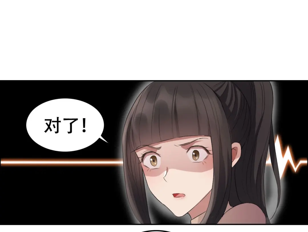 狂女重生：纨绔七皇妃 第189话 密林部落 第47页