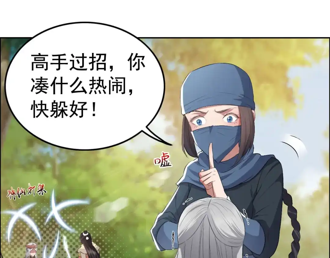 狂女重生：纨绔七皇妃 第189话 密林部落 第14页