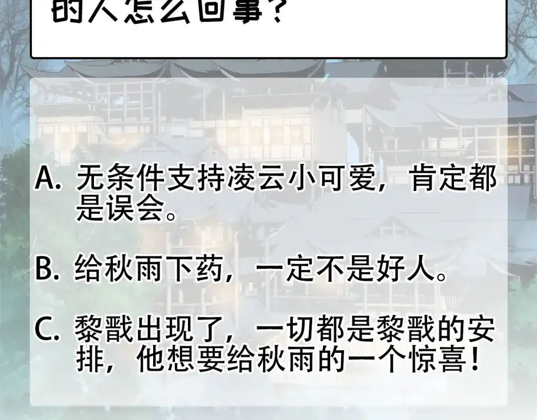 狂女重生：纨绔七皇妃 第189话 密林部落 第85页