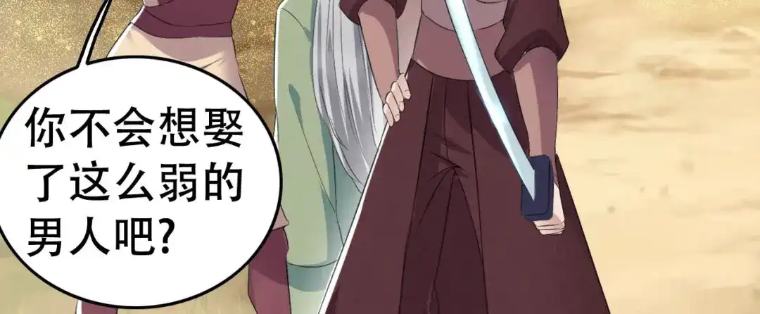 狂女重生：纨绔七皇妃 第189话 密林部落 第40页