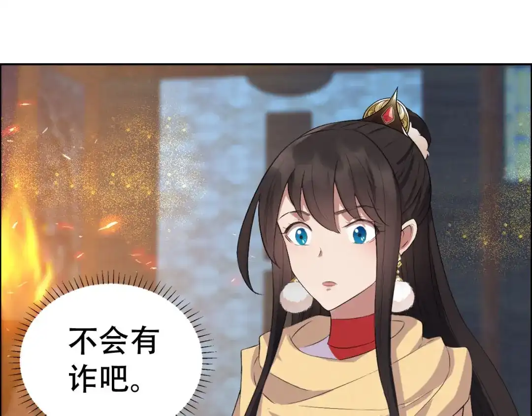 狂女重生：纨绔七皇妃 第189话 密林部落 第74页
