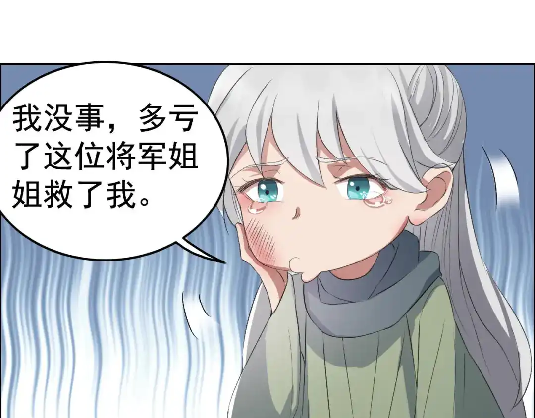 狂女重生：纨绔七皇妃 第189话 密林部落 第35页