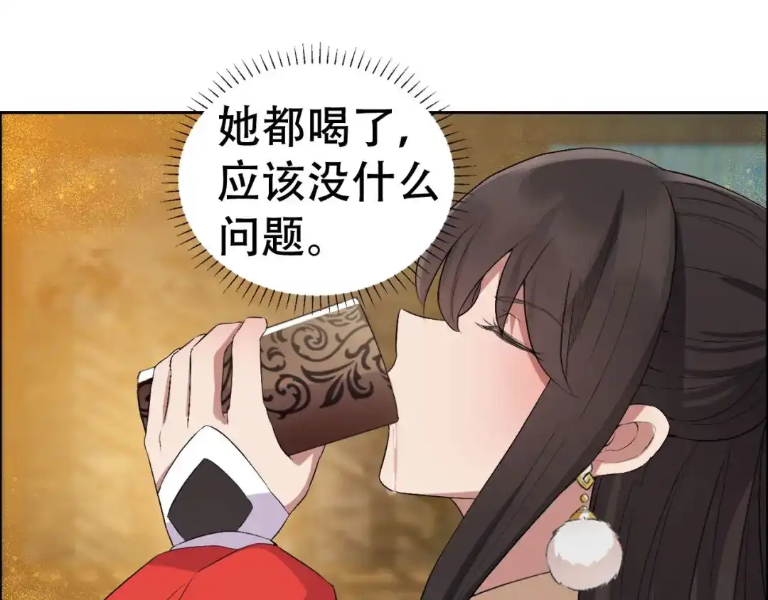 狂女重生：纨绔七皇妃 第189话 密林部落 第78页