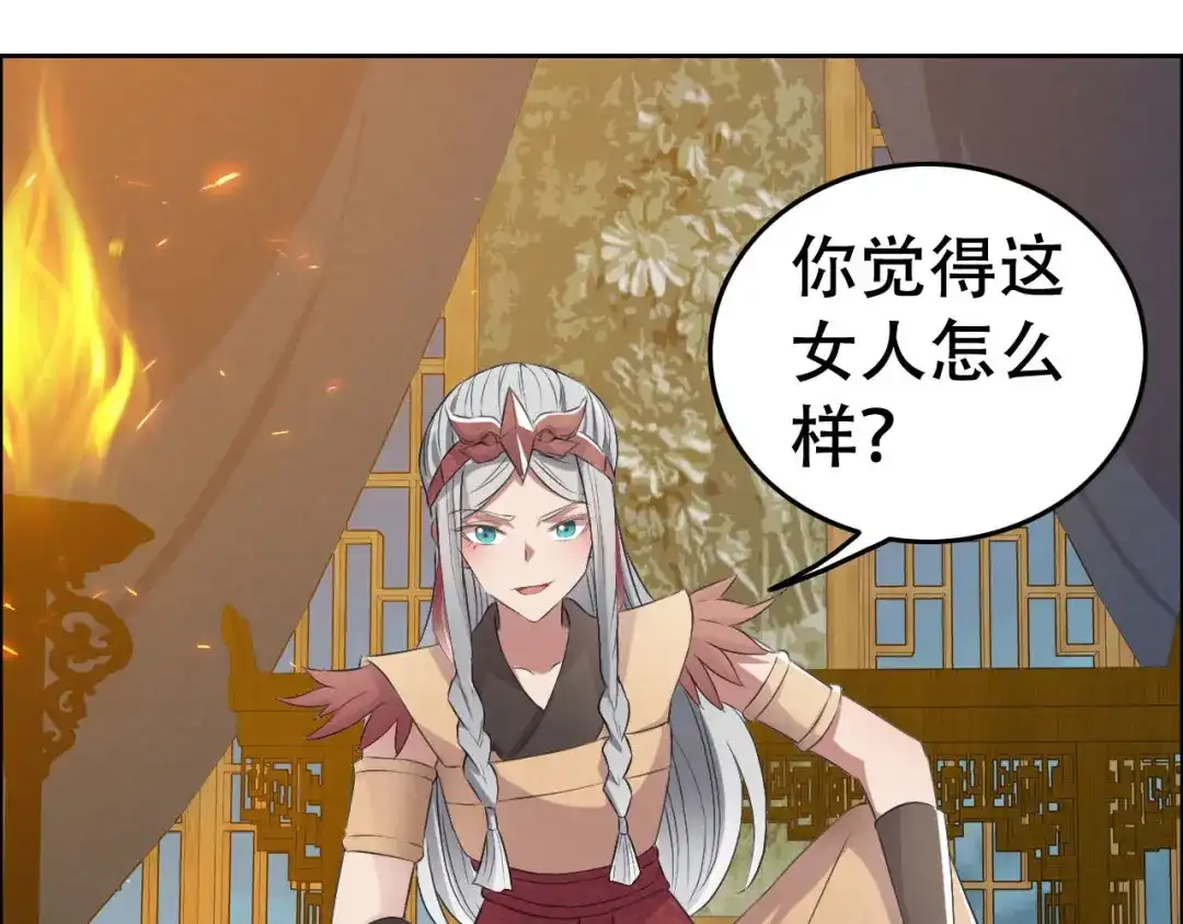 狂女重生：纨绔七皇妃 第189话 密林部落 第62页