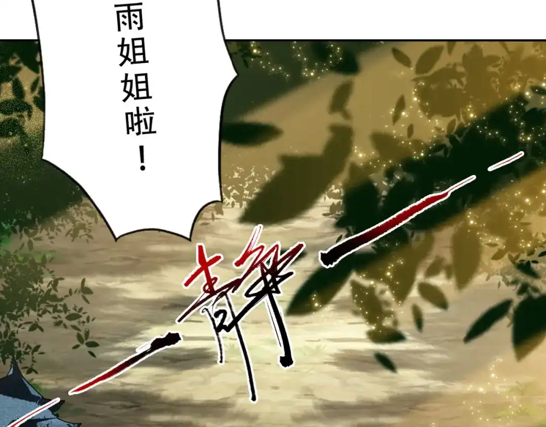 狂女重生：纨绔七皇妃 第189话 密林部落 第20页