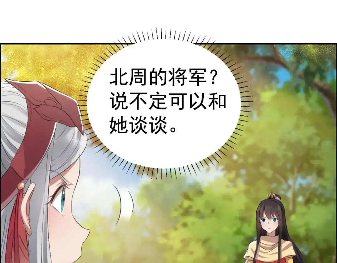 狂女重生：纨绔七皇妃 第189话 密林部落 第37页