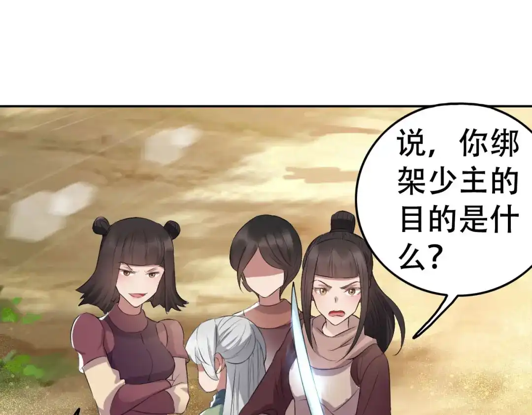 狂女重生：纨绔七皇妃 第189话 密林部落 第39页