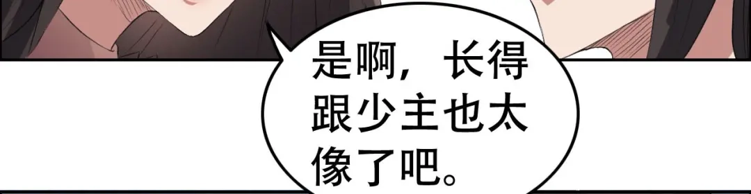 狂女重生：纨绔七皇妃 第189话 密林部落 第49页