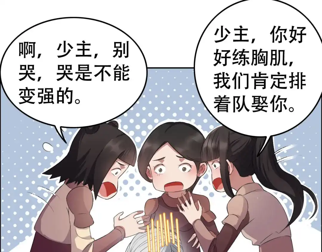 狂女重生：纨绔七皇妃 第189话 密林部落 第45页