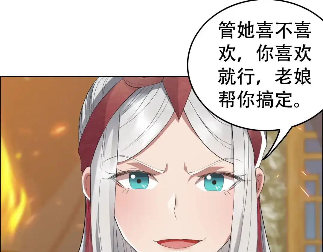 狂女重生：纨绔七皇妃 第189话 密林部落 第66页