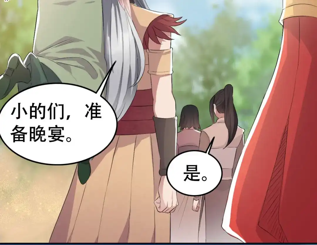 狂女重生：纨绔七皇妃 第189话 密林部落 第57页