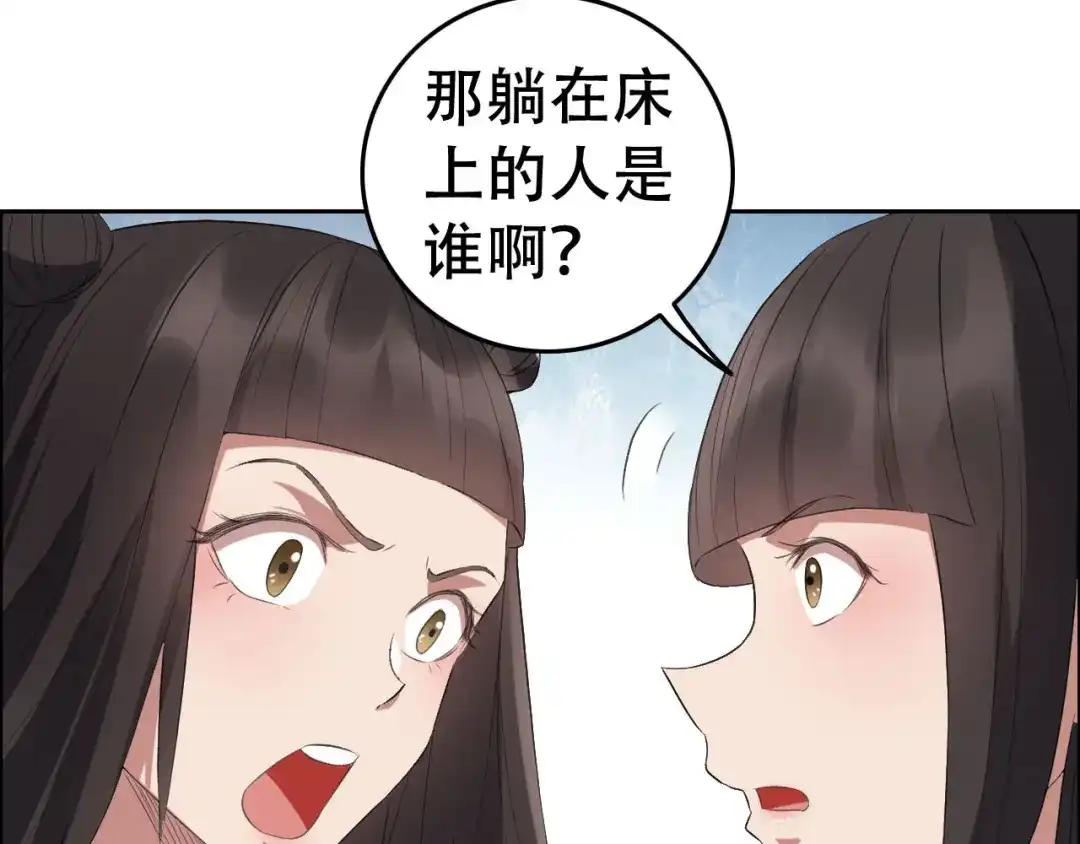 狂女重生：纨绔七皇妃 第189话 密林部落 第48页