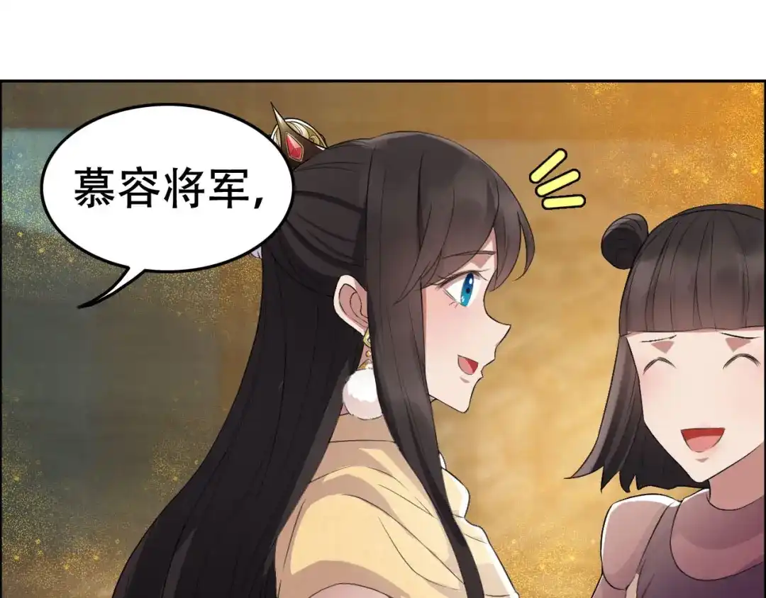 狂女重生：纨绔七皇妃 第189话 密林部落 第70页