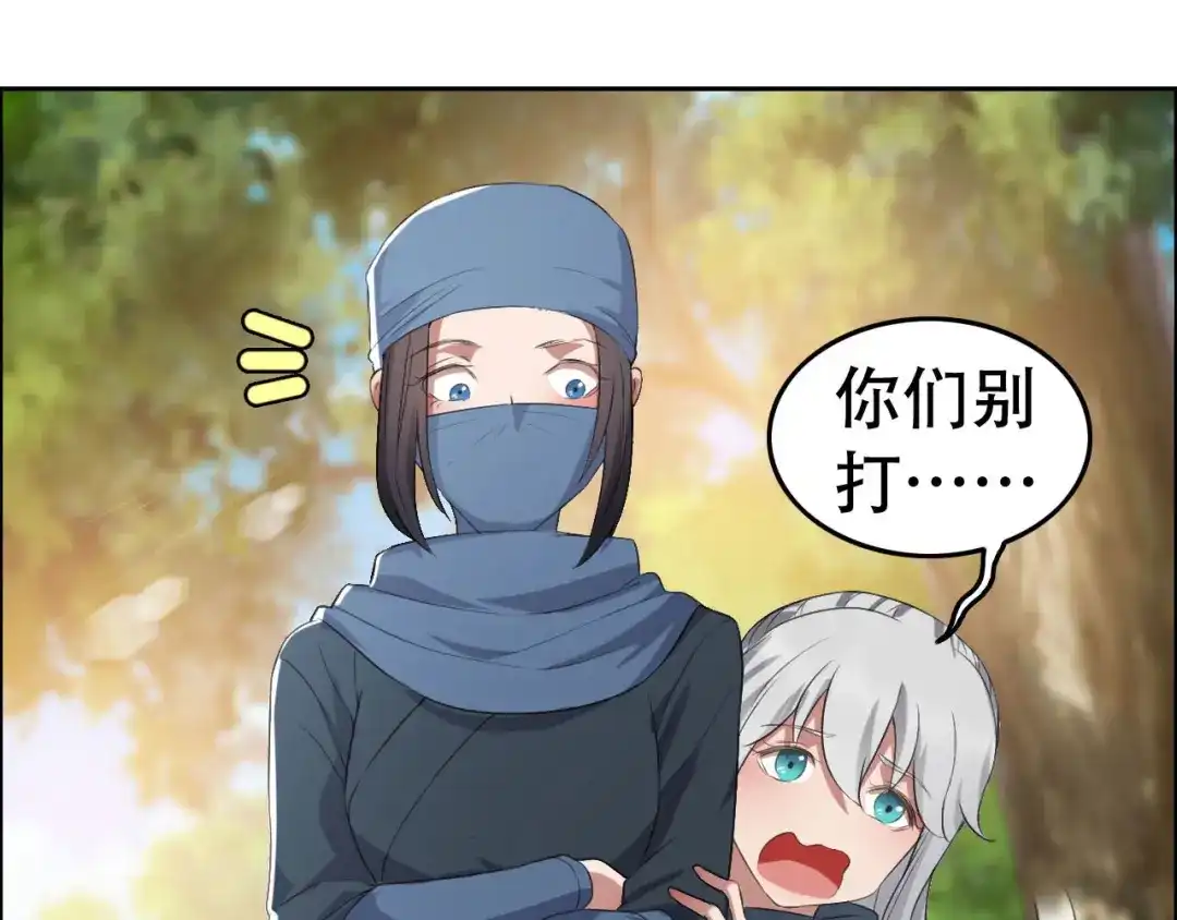 狂女重生：纨绔七皇妃 第189话 密林部落 第10页
