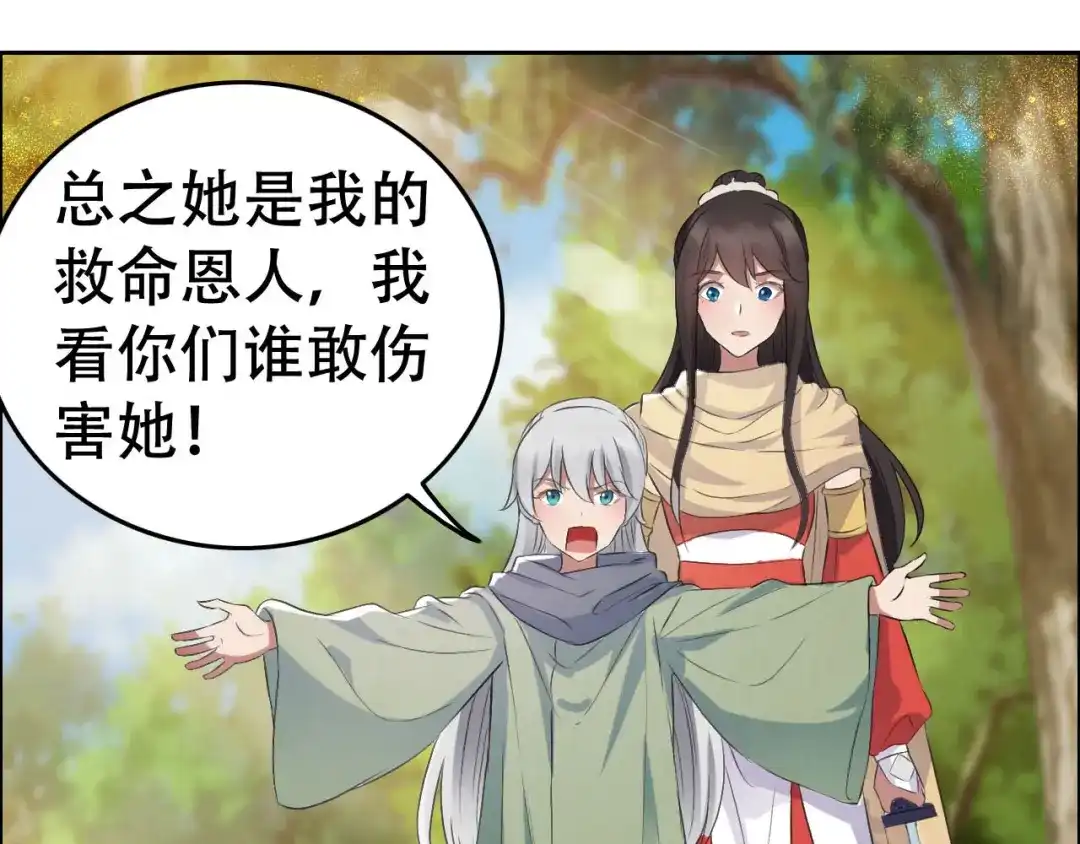 狂女重生：纨绔七皇妃 第189话 密林部落 第52页