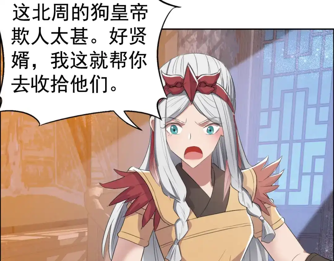 狂女重生：纨绔七皇妃 第190话 黎戬白发 第75页