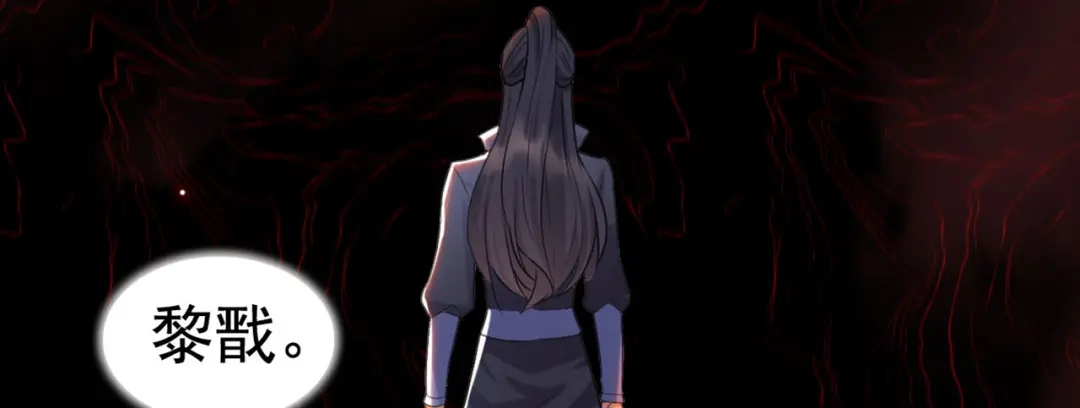 狂女重生：纨绔七皇妃 第190话 黎戬白发 第6页
