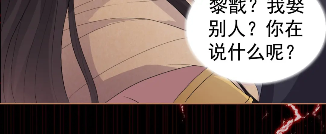 狂女重生：纨绔七皇妃 第190话 黎戬白发 第14页