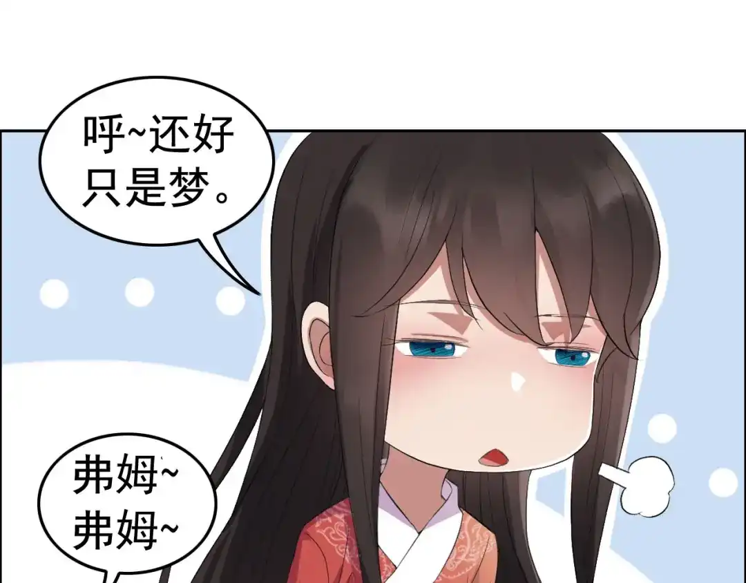 狂女重生：纨绔七皇妃 第190话 黎戬白发 第22页