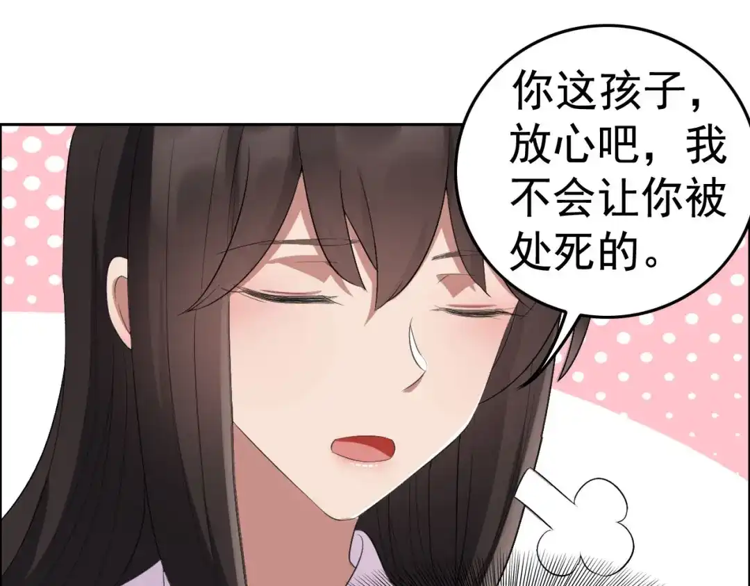 狂女重生：纨绔七皇妃 第190话 黎戬白发 第48页