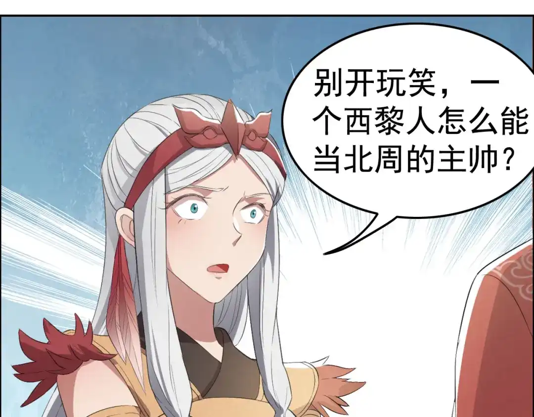 狂女重生：纨绔七皇妃 第190话 黎戬白发 第66页