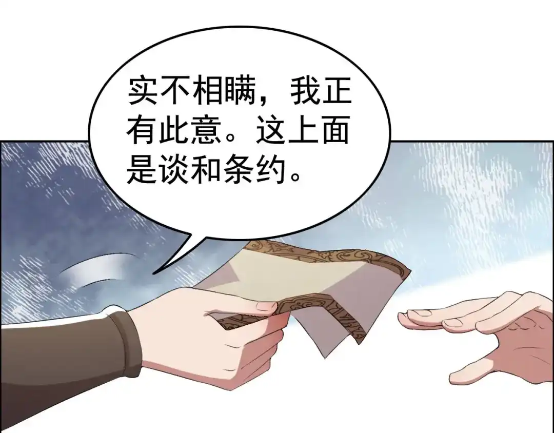 狂女重生：纨绔七皇妃 第190话 黎戬白发 第60页
