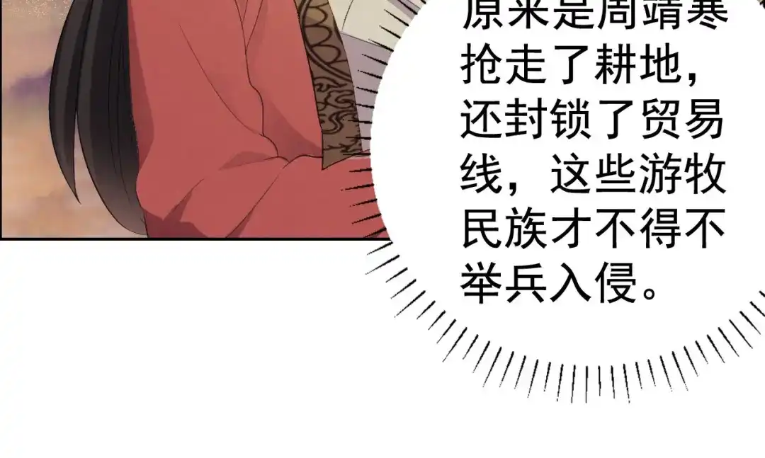 狂女重生：纨绔七皇妃 第190话 黎戬白发 第63页