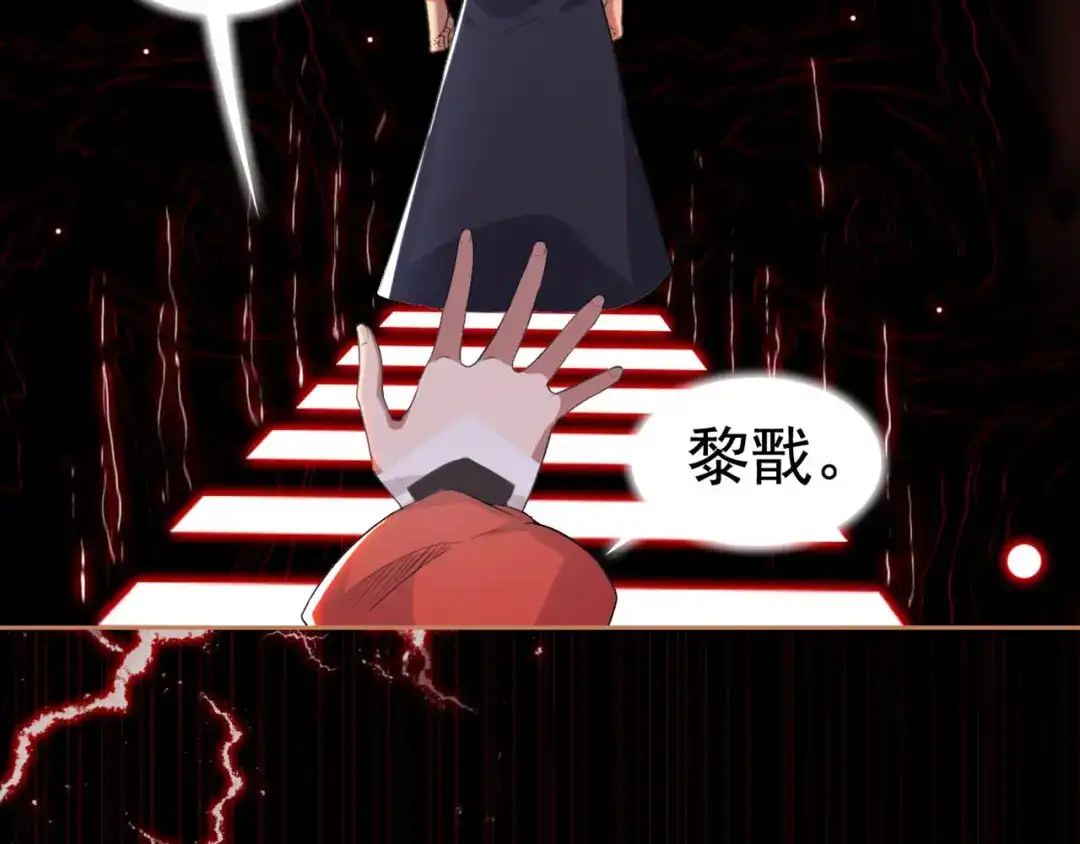 狂女重生：纨绔七皇妃 第190话 黎戬白发 第7页