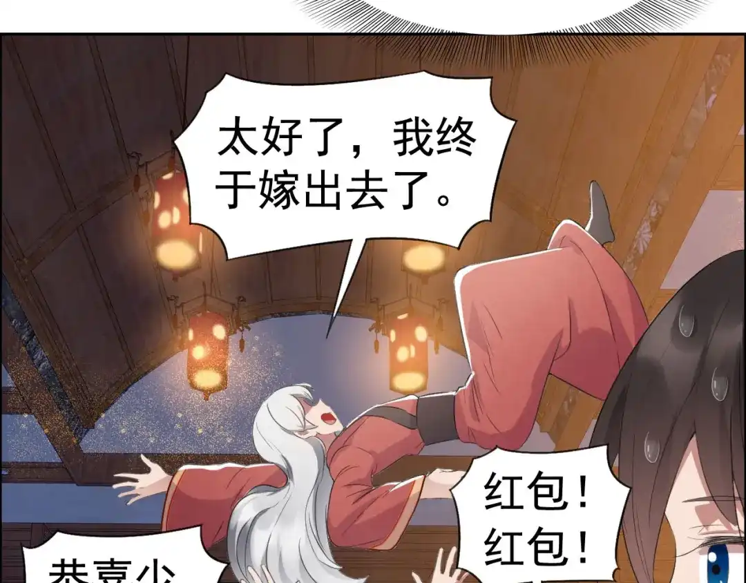 狂女重生：纨绔七皇妃 第190话 黎戬白发 第50页