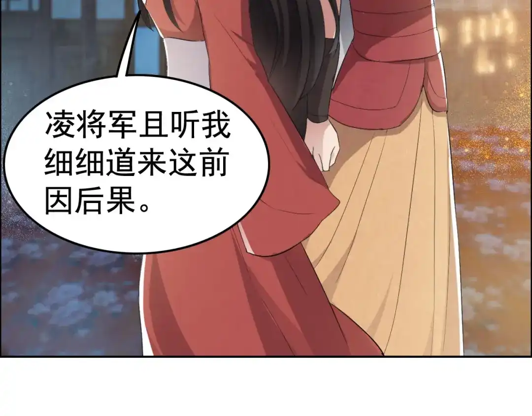 狂女重生：纨绔七皇妃 第190话 黎戬白发 第69页