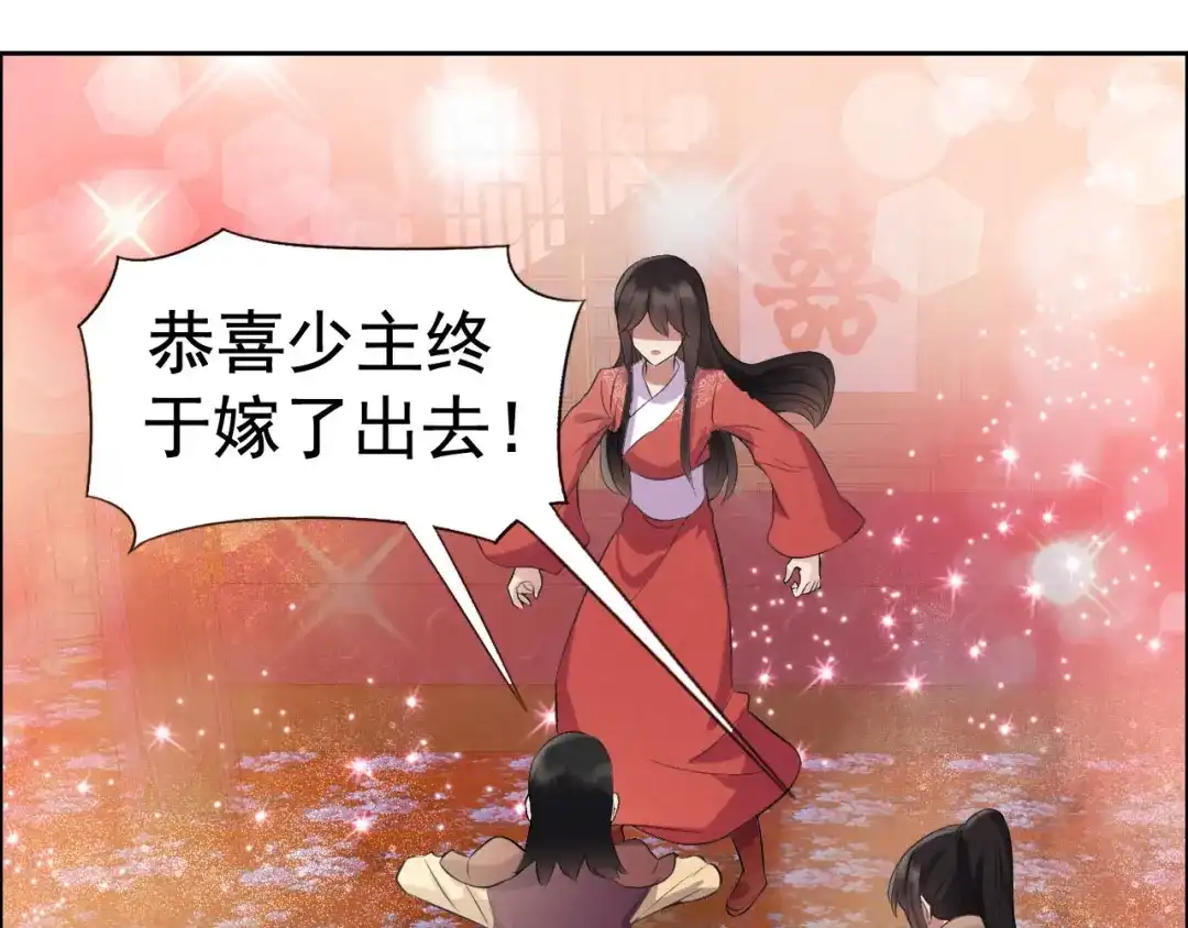 狂女重生：纨绔七皇妃 第190话 黎戬白发 第32页