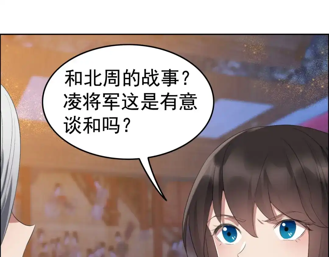 狂女重生：纨绔七皇妃 第190话 黎戬白发 第58页