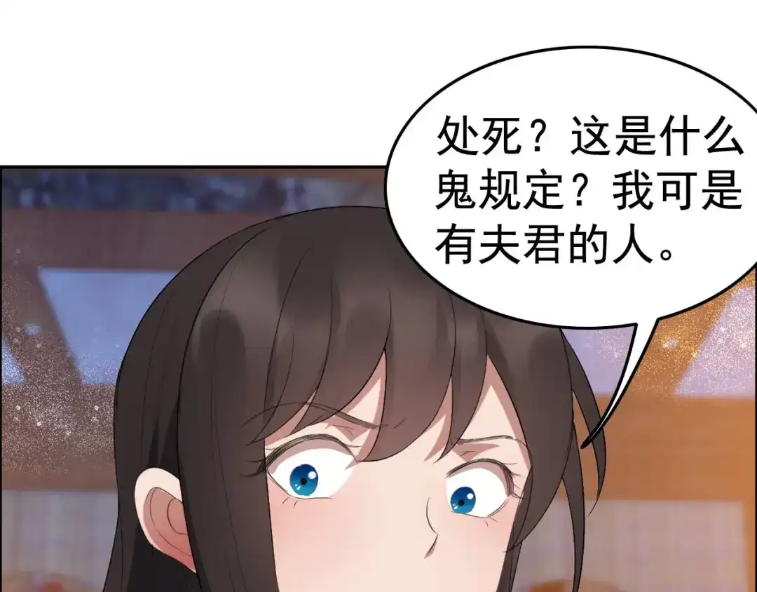 狂女重生：纨绔七皇妃 第190话 黎戬白发 第43页