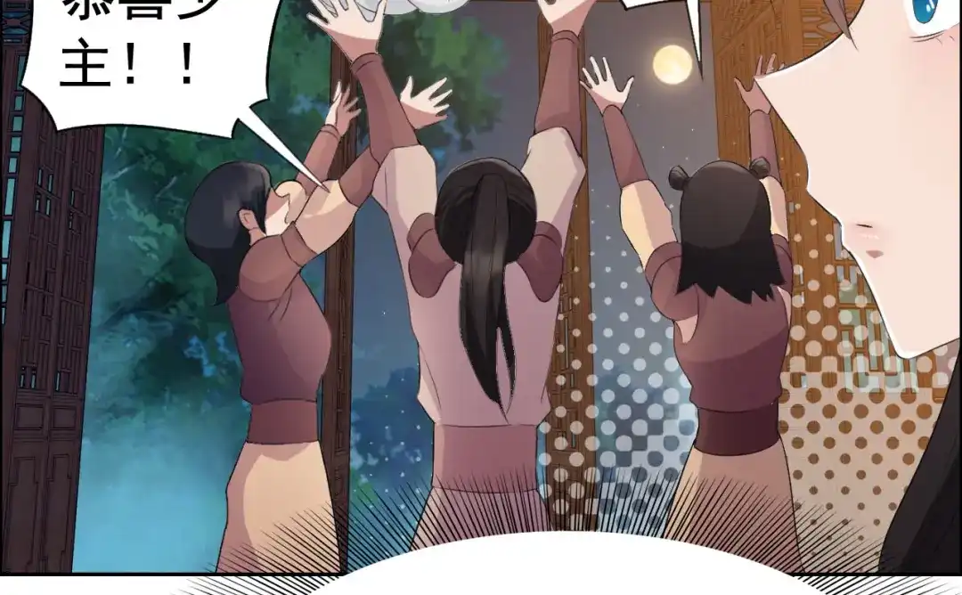狂女重生：纨绔七皇妃 第190话 黎戬白发 第51页