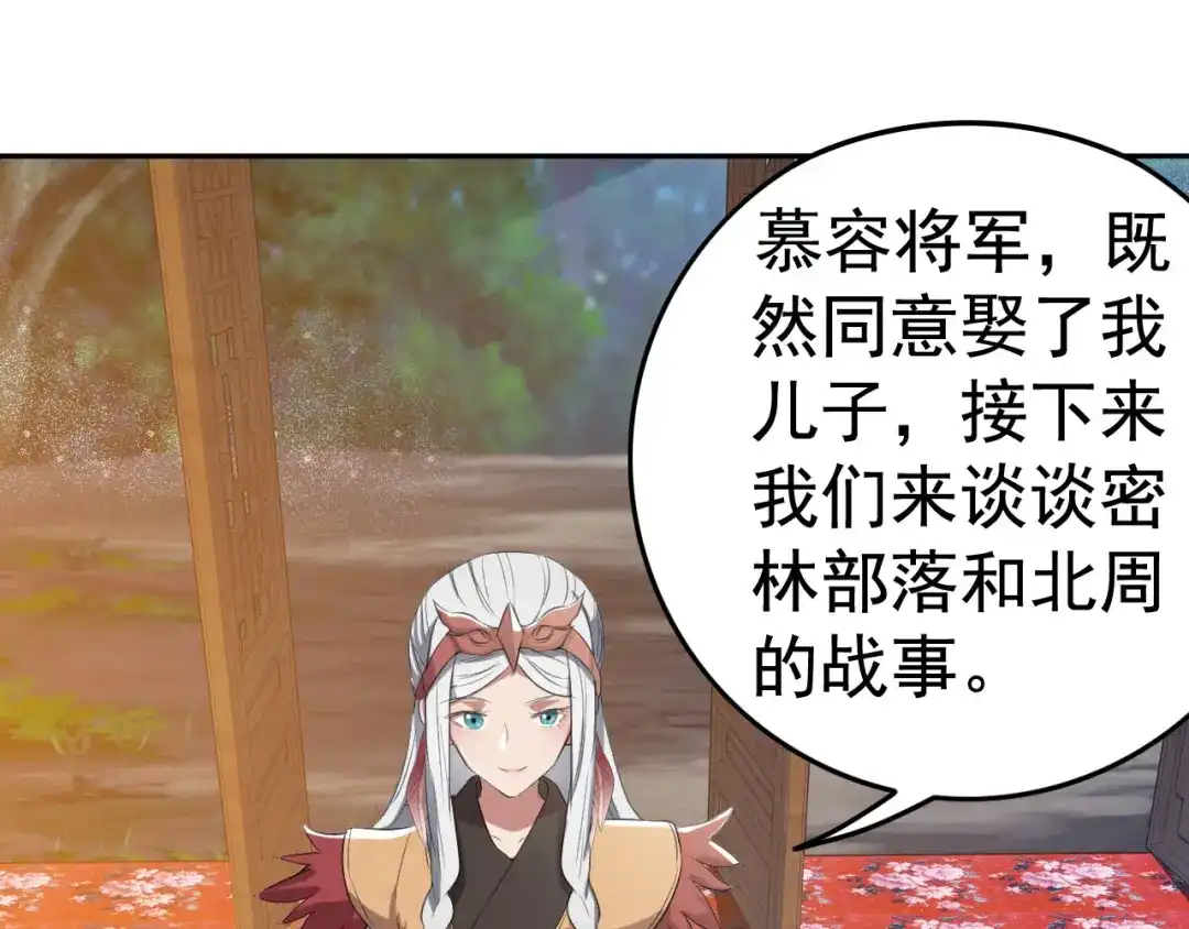 狂女重生：纨绔七皇妃 第190话 黎戬白发 第54页