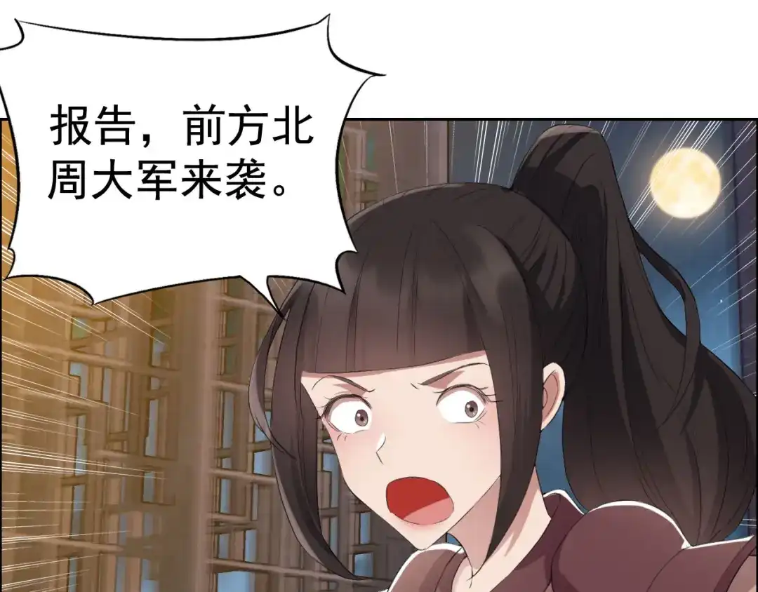 狂女重生：纨绔七皇妃 第190话 黎戬白发 第83页