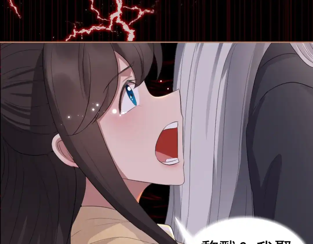 狂女重生：纨绔七皇妃 第190话 黎戬白发 第13页