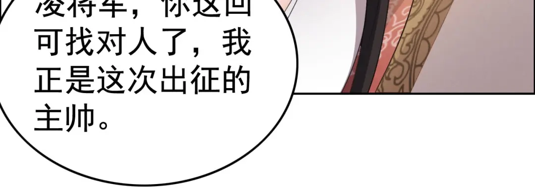 狂女重生：纨绔七皇妃 第190话 黎戬白发 第65页