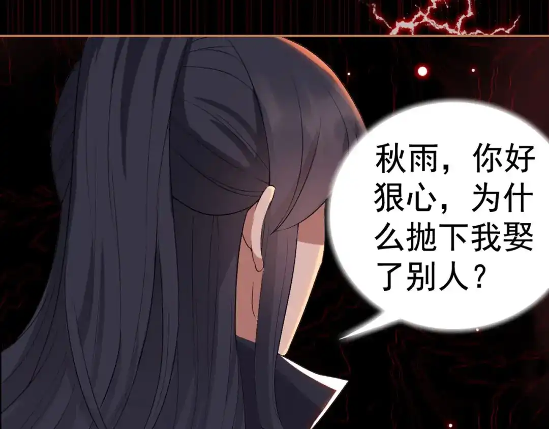 狂女重生：纨绔七皇妃 第190话 黎戬白发 第11页