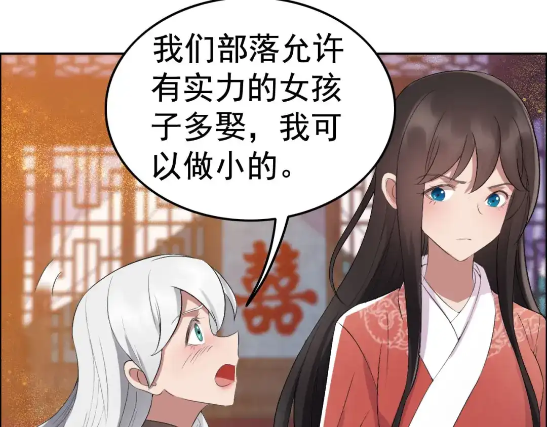 狂女重生：纨绔七皇妃 第190话 黎戬白发 第46页