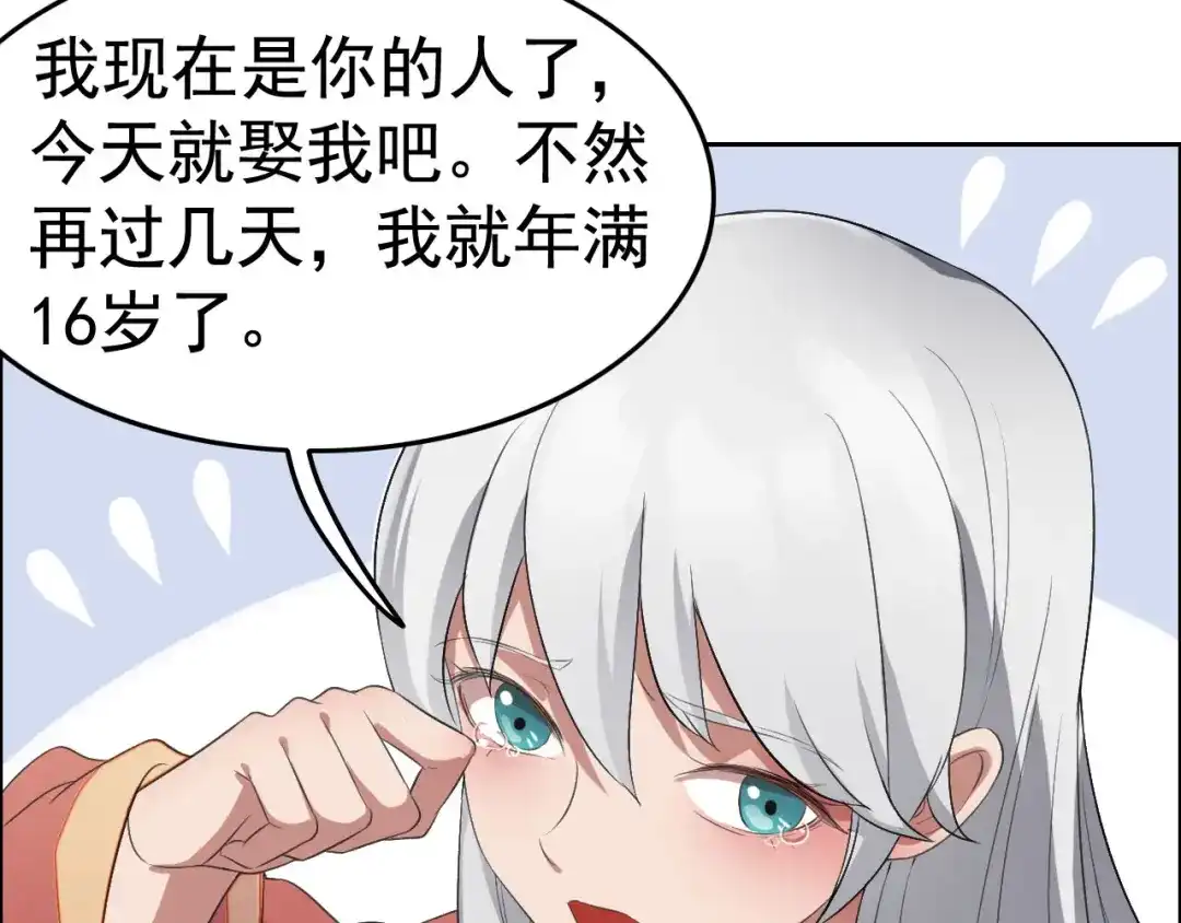 狂女重生：纨绔七皇妃 第190话 黎戬白发 第41页